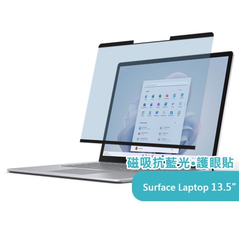 【AIDA】Surface Laptop 3/4/5 13.5吋 超薄磁吸抗藍光保護貼(德國萊茵TUV｜國際SGS認證)