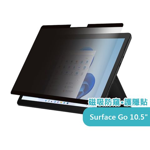 AIDA 霧面清透超薄磁吸 防窺保護貼-Surface GO 2/3 10.5吋專用(台灣品牌可抗藍光防眩光)