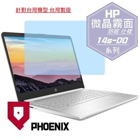 PHOENIX HP 14 14s-dq5020tu 14s-dq5021tu 14s-dq5023tu 14s-dq5024tu 14s-dq5051tu 14s-dq5080tu 系列 專用 高流速 防眩霧面 螢幕貼