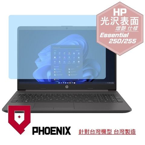 PHOENIX HP Essentia 250 G9 / 255 G9 商務筆電 系列 專用 高流速 光澤亮面 螢幕貼