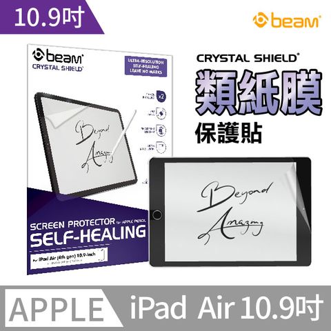 【BEAM】iPad Air 4 /5 10.9" 2022 類紙膜螢幕保護貼2入