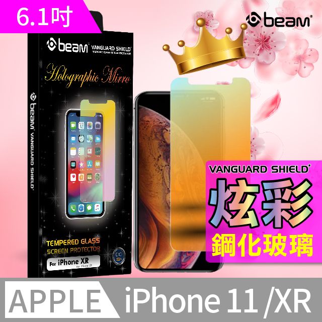 BEAM iPhone 11/XR 炫彩耐衝擊鋼化玻璃保護貼