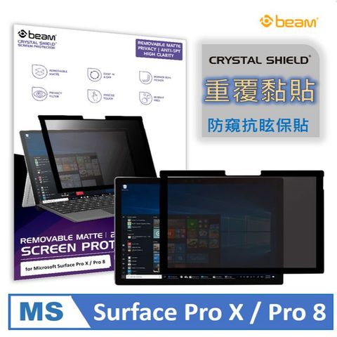 【BEAM】 Microsoft Surface Pro X / 8 重覆黏貼式防窺+抗眩光螢幕保護貼