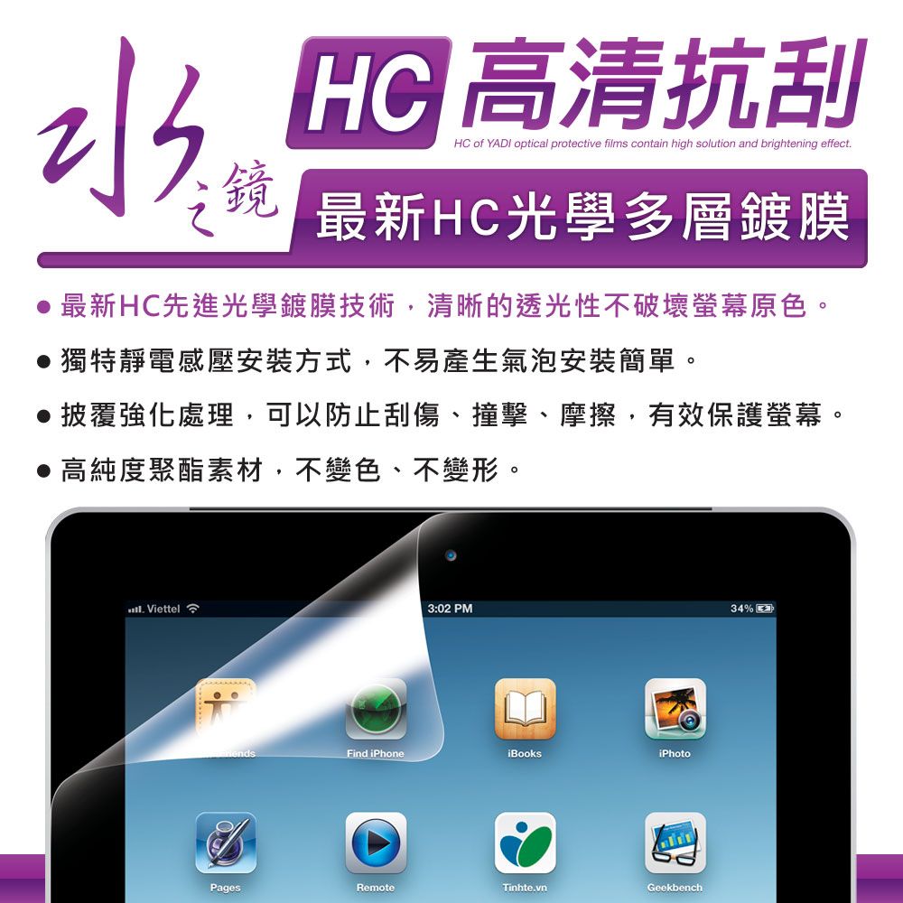 YADI 亞第 HP Pavilion Plus 14 系列