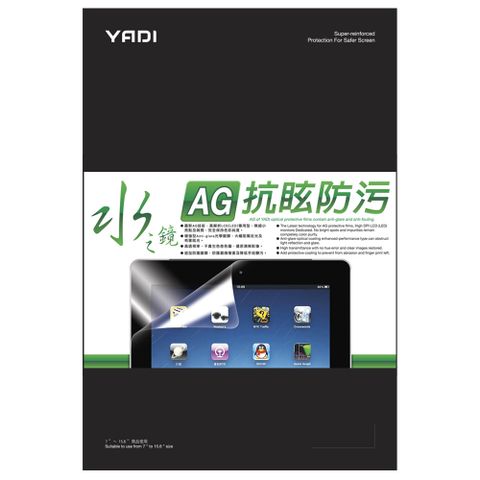 YADI 亞第 防眩抗反光 acer TravelMate P2 TMP214-53-59NW 14吋16:9 專用 水之鏡保護貼