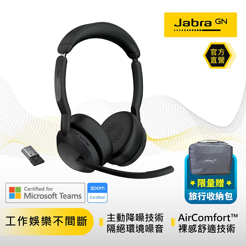 JABRA 捷波朗 Evolve2 55 商務頭戴式主動降噪藍牙耳機麥克風 (AirComFort技術)