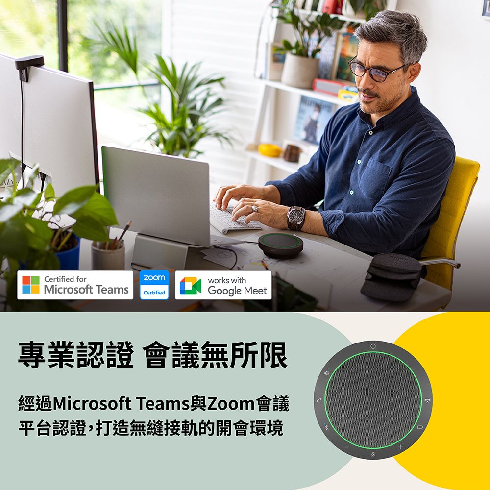 Certified forworks withMicrosoft TeamsCertifiedGoogle Meet專業認證 會議無所限經過Microsoft Teams與Zoom會議平台認證,打造無縫接軌的開會環境