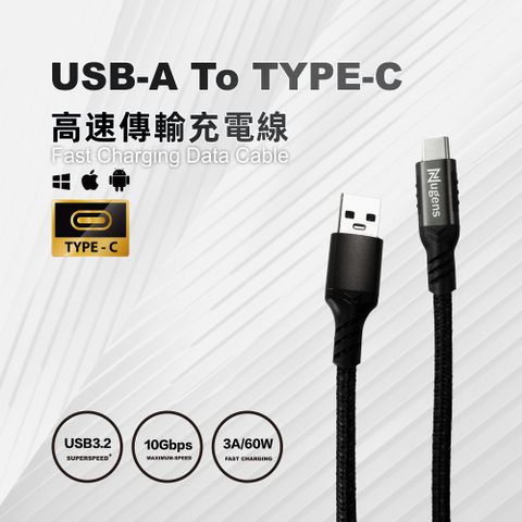 Nugens USB-A to TYPE-C 高速3米傳輸充電線 支援 i15