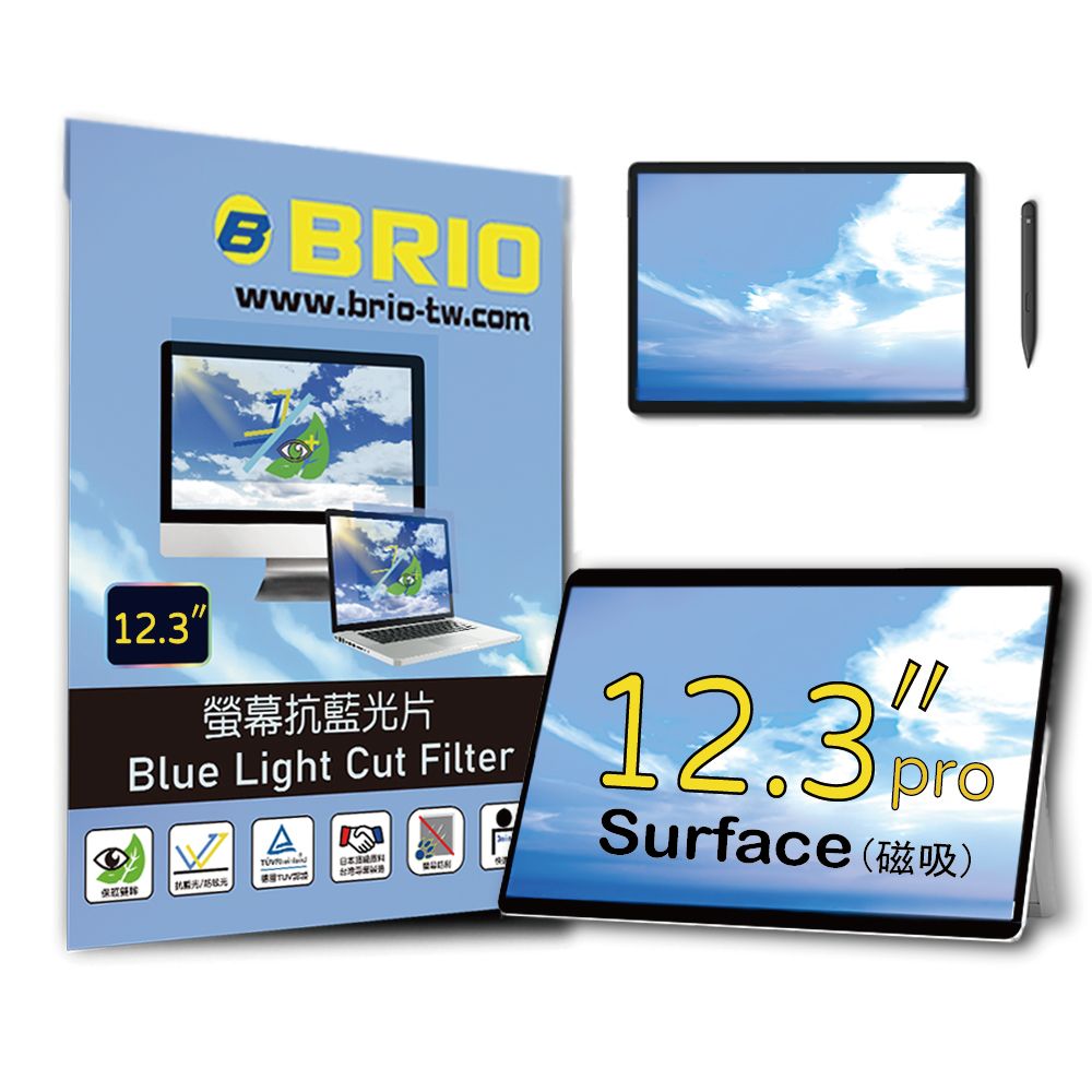 BRIO Surface Pro 4/5/6/7 12.3吋- 磁吸式螢幕抗藍光片