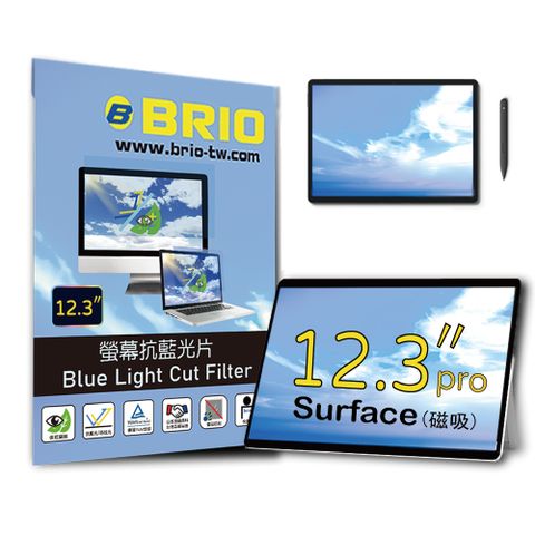 【BRIO】Surface Pro 4/5/6/7 12.3吋- 磁吸式螢幕抗藍光片♛德國萊因TUV / SGS國際雙重認證