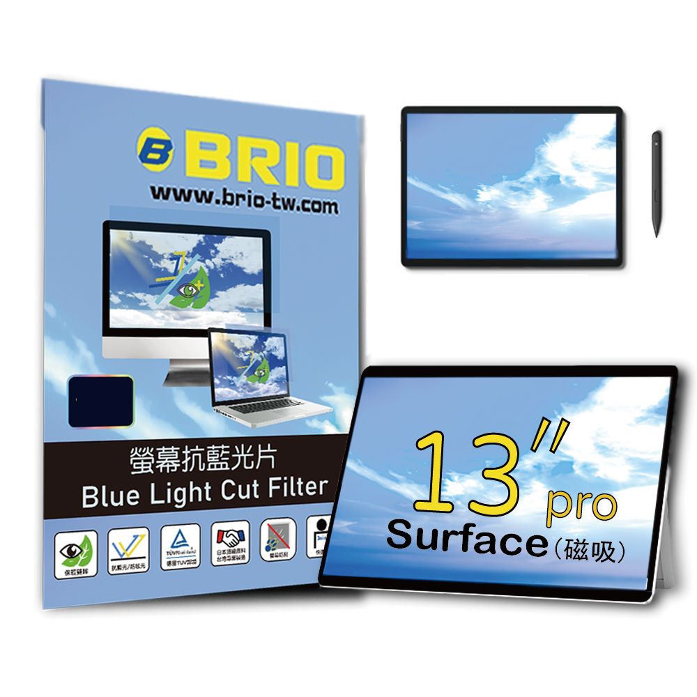 BRIO Surface Pro 8/9/X/10/11 13吋- 磁吸式螢幕抗藍光片德國萊因TUV / SGS國際雙重認證