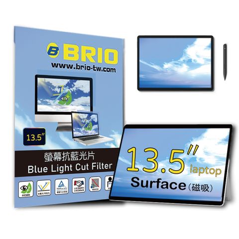 BRIO Surface Laptop 1/2/3/4/5/6 13.5吋- 磁吸式螢幕抗藍光片德國萊因TUV / SGS國際雙重認證