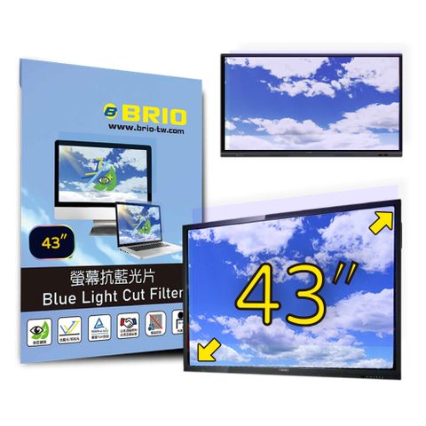 【BRIO】客製化 43吋(16:9) - 通用型螢幕專業抗藍光片