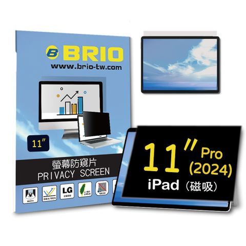 BRIO 2024 iPad Pro 11吋 M4 - 磁吸式螢幕專業防窺片(可重覆拆裝)