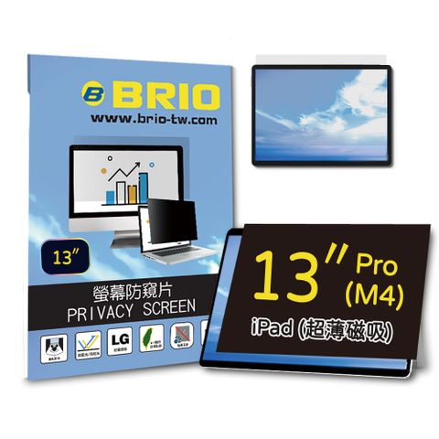 BRIO 超薄磁吸四向防窺片 - 2024 iPad Pro 13吋 M4 (可重覆拆裝)