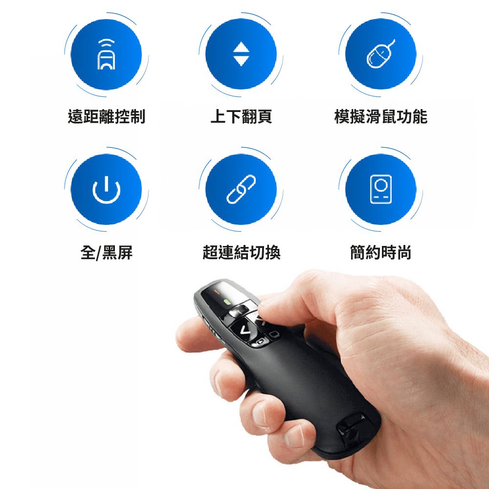  專業雷射簡報筆 簡報遙控器 雷射筆 Type-C & USB-A 雙頭 JL-01B