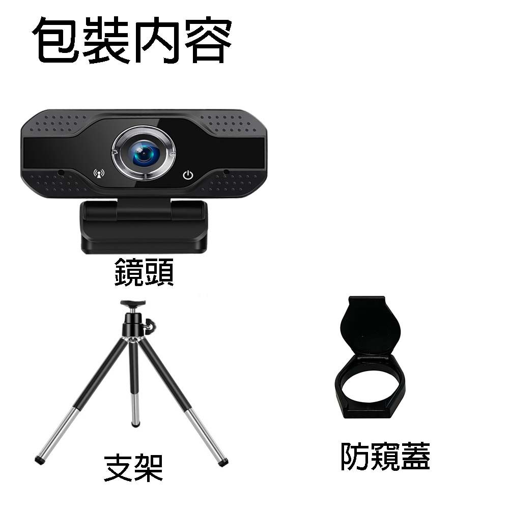 Jinpei 錦沛  2K QHD 2560x1440  網路視訊攝影機  視訊鏡頭  Webcam 贈 鏡頭支架 ( JW-05B-2K)