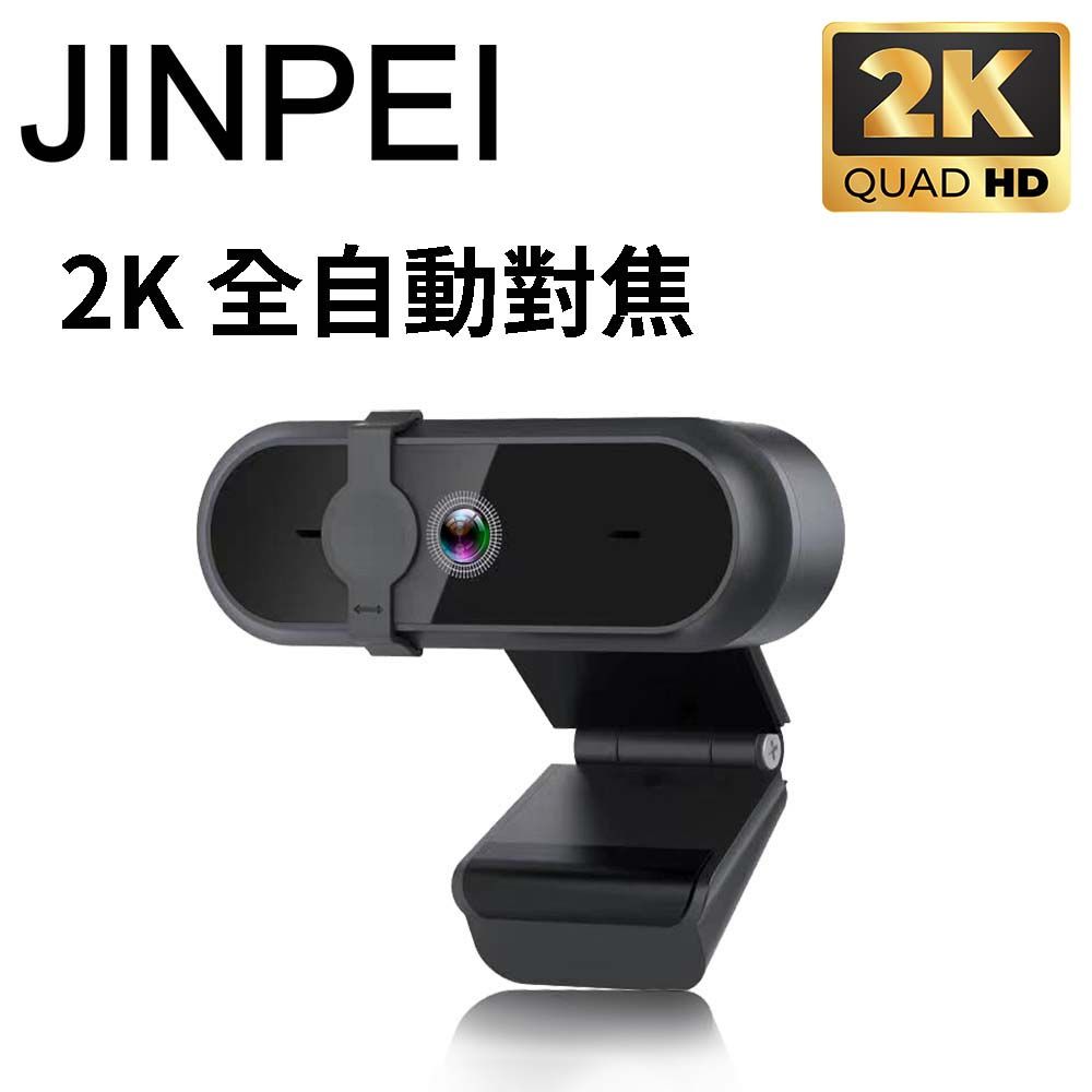 JINPEI2K 全自動對焦2KQUAD HD