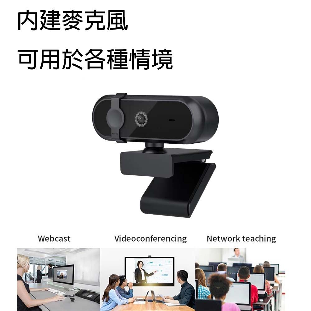 内建麥克風可用於各種情境WebcastVideoconferencingNetwork teaching