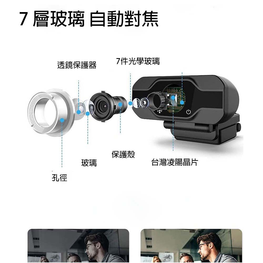 Jinpei 錦沛 2K QHD  全自動對焦 網路視訊攝影機  視訊鏡頭  Webcam 防窺蓋 (JW-07B-2K)