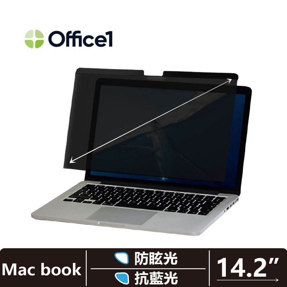  Office1 一辦公Macbook專用磁吸螢幕防窺片 抗藍光/防眩光磁吸防窺片 Macbook Pro 14.2 2021