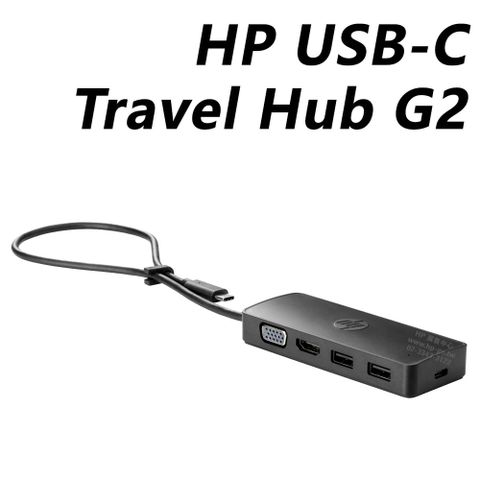HP USB-C Travel Hub G2 集線器 / 7PJ38AA一條USB-C輕鬆連接•僅65g輕巧好攜帶