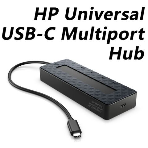 HP Universal USB-C Multiport Hub 集線器 / 50H55AAUSB-C一插即用•RJ-45乙太網路•豐富I/O Port•可連接雙螢幕