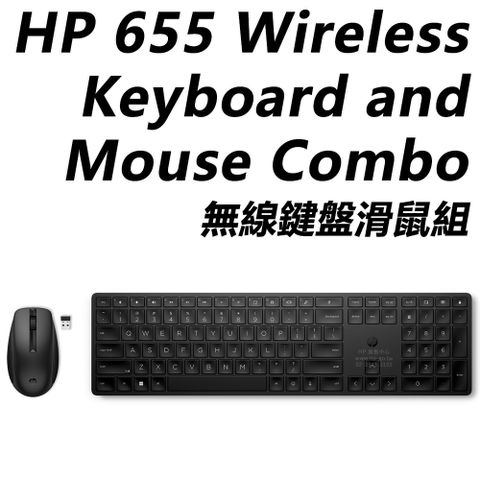 HP 655 Wireless Keyboard and Mouse Combo無線鍵盤滑鼠組 / 4R009AAUSB接收器一對二•20+個可自訂鍵•玻璃桌面也適用