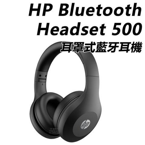 HP Bluetooth Headset 500耳罩式藍牙耳機 / 53L34AA內建麥克風•USB-C充電•長效續航力•TR90耐磨材質•可折疊設計