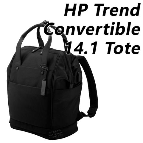 HP 惠普 Trend Convertible 14.1 Tote 托特包(5KN27AA/手提後背兩用/底部可擴充/RFID防盜口袋/行李箱拉桿帶)