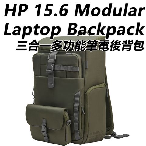 HP 惠普 15.6-inch Modular Laptop Backpack 三合一多功能筆電後背包 / 9J496AA