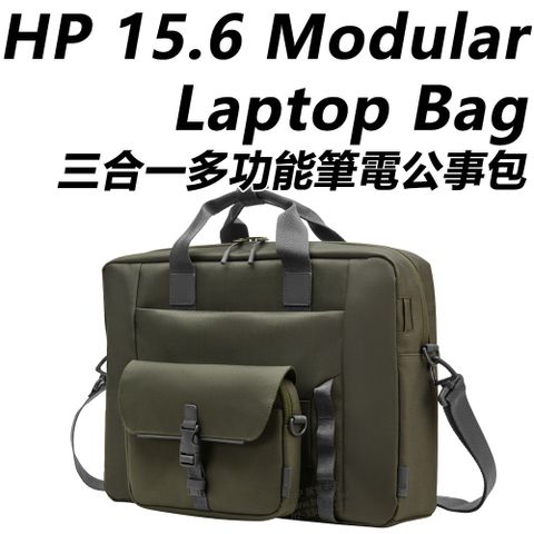 HP 惠普 15.6-inch Modular Laptop Bag 三合一多功能筆電公事包 / 9J497AA