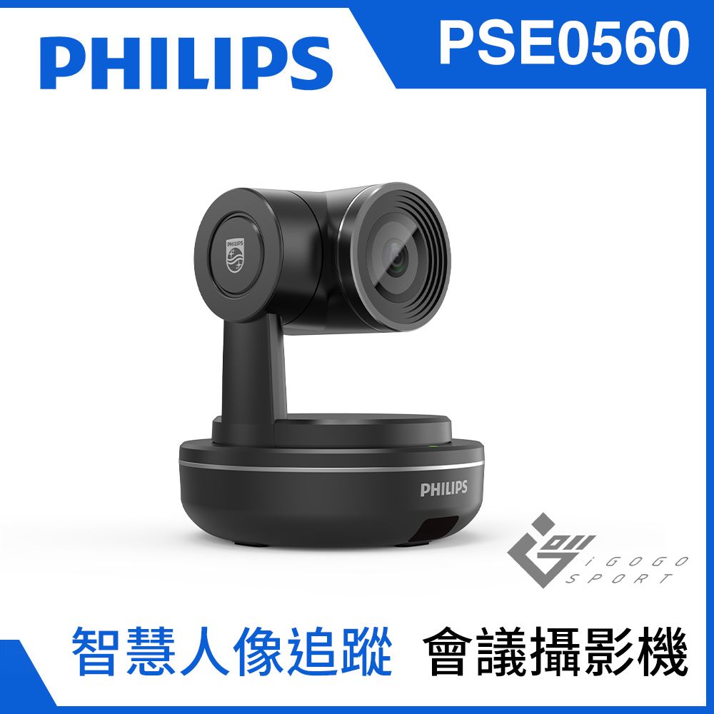 PHILIPS 飛利浦  PSE0560 AI 智慧人像追蹤視訊會議攝影機