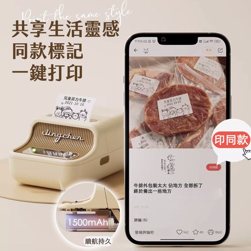 精臣 B21_PRO 高清版標籤機300dpi 熱感應標籤機 食品標籤機 姓名貼紙機 標籤貼紙