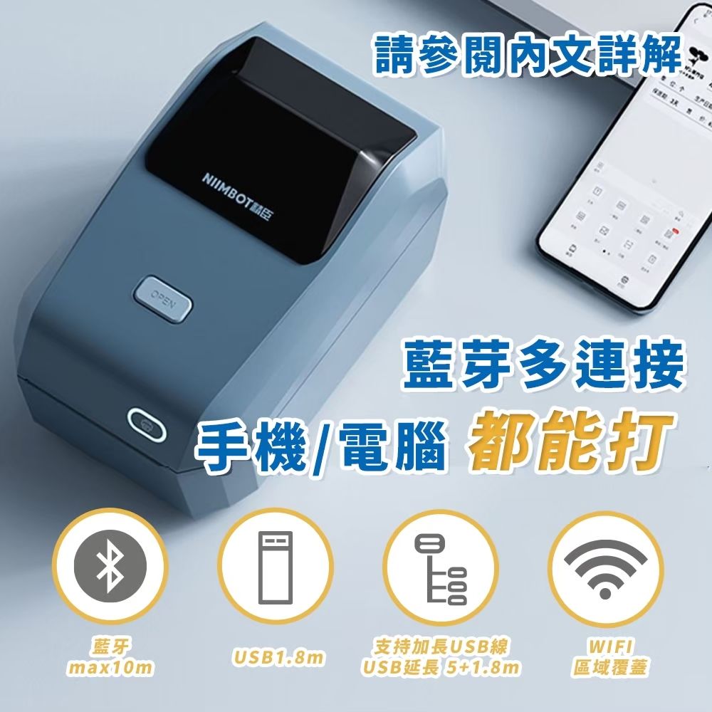 OPEN請參閱內文詳解藍牙max10m藍芽多連接手機/電腦都能打000支持加長USB線WIFIUSB1.8mUSB延長5+1.8m區域覆蓋
