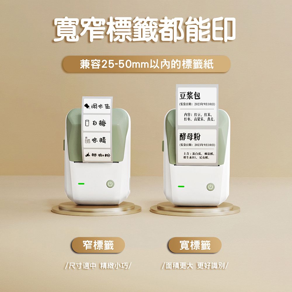 精臣 B1 標籤機組（內含一組白色標籤紙） 熱感應標籤機 食品標籤 姓名貼紙 圓形貼紙機