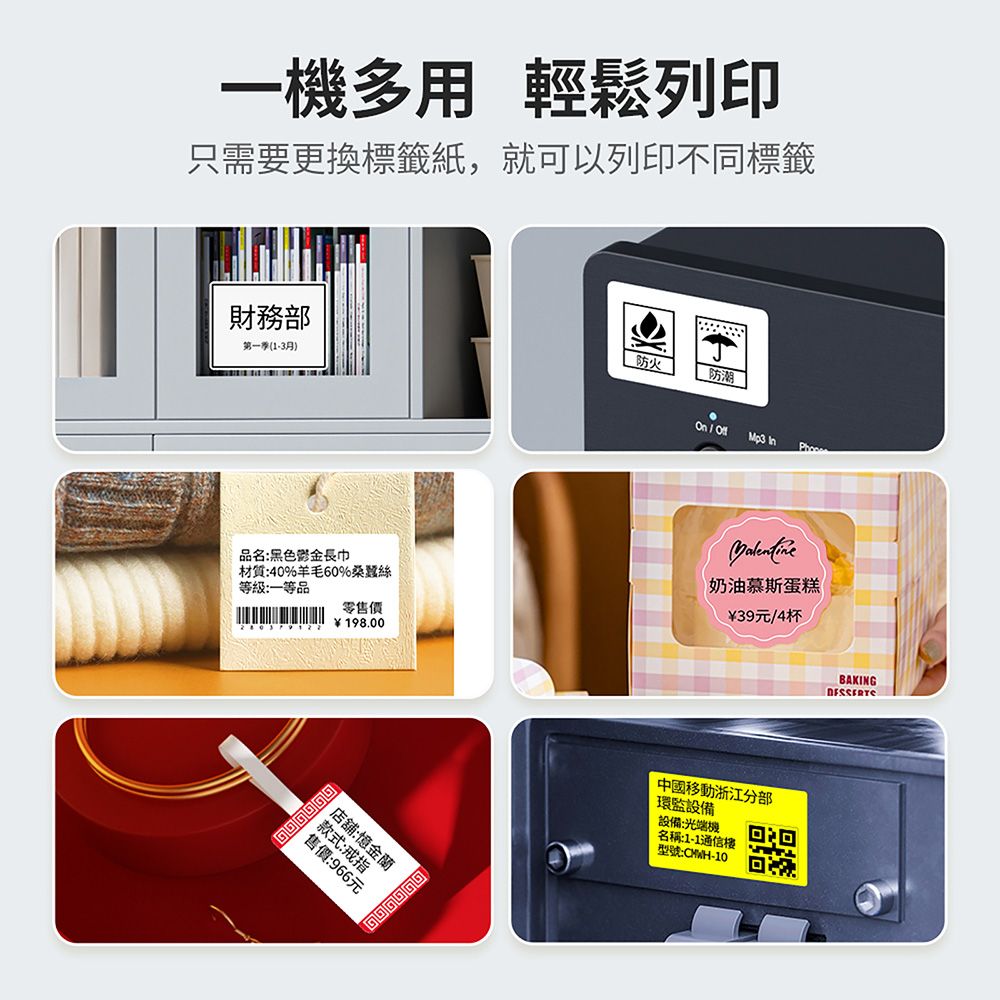 精臣 B1 標籤機組（內含一組白色標籤紙） 熱感應標籤機 食品標籤 姓名貼紙 圓形貼紙機