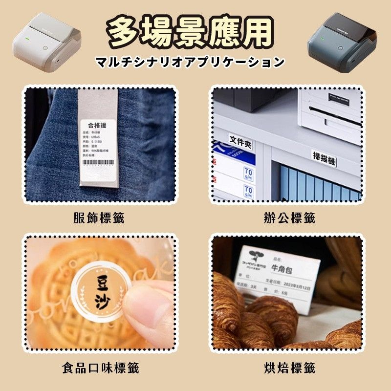精臣 B31 標籤機組（內含一組白色標籤紙）熱感應標籤機 食品標籤機 標示物品 食品標示 產品標示