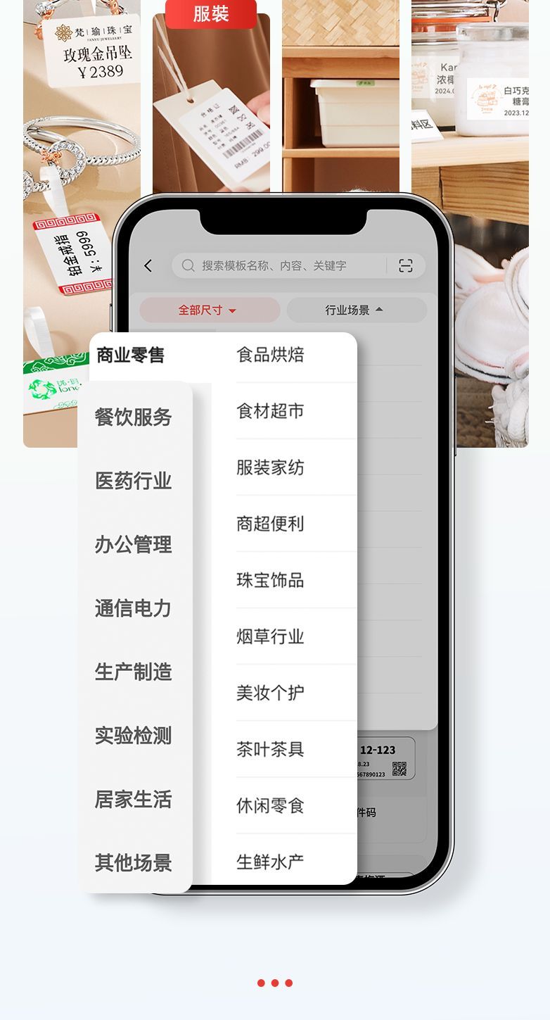 铂金戒指服裝梵瑜珠宝玫瑰金¥2389: 5999N:区 搜索模板名称、内容、关键字全部尺寸 行业场景商业零售食品烘焙餐饮服务食材超市服装家纺医药行业商超便利办公管理珠宝饰品通信电力烟草行业生产制造美妆个护实验检测茶叶茶具12-1238.2367890123居家生活休闲零食码其他场景生鲜水产Kar浓2024.0白巧克糖膏2023.12
