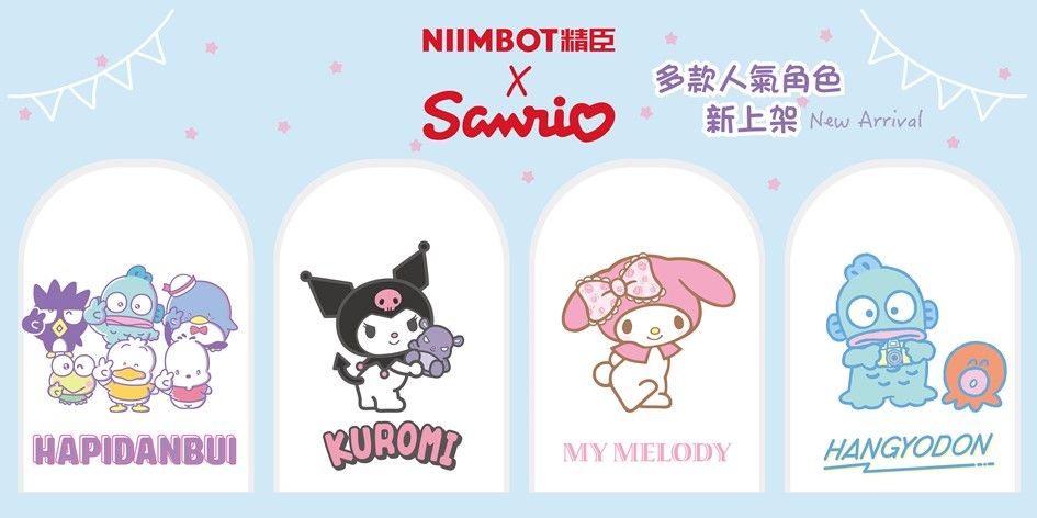 NIIMBOT精臣多款人氣角色新上架 New ArrivalHAPIDANBUIMY MELODYHANGYODON