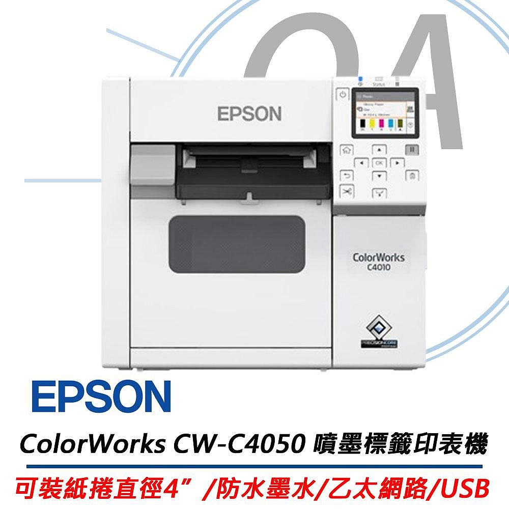 EPSON 愛普生 ColorWorks CW-C4050 / CWC4050 數位噴墨 標籤 印表機 / 標籤機