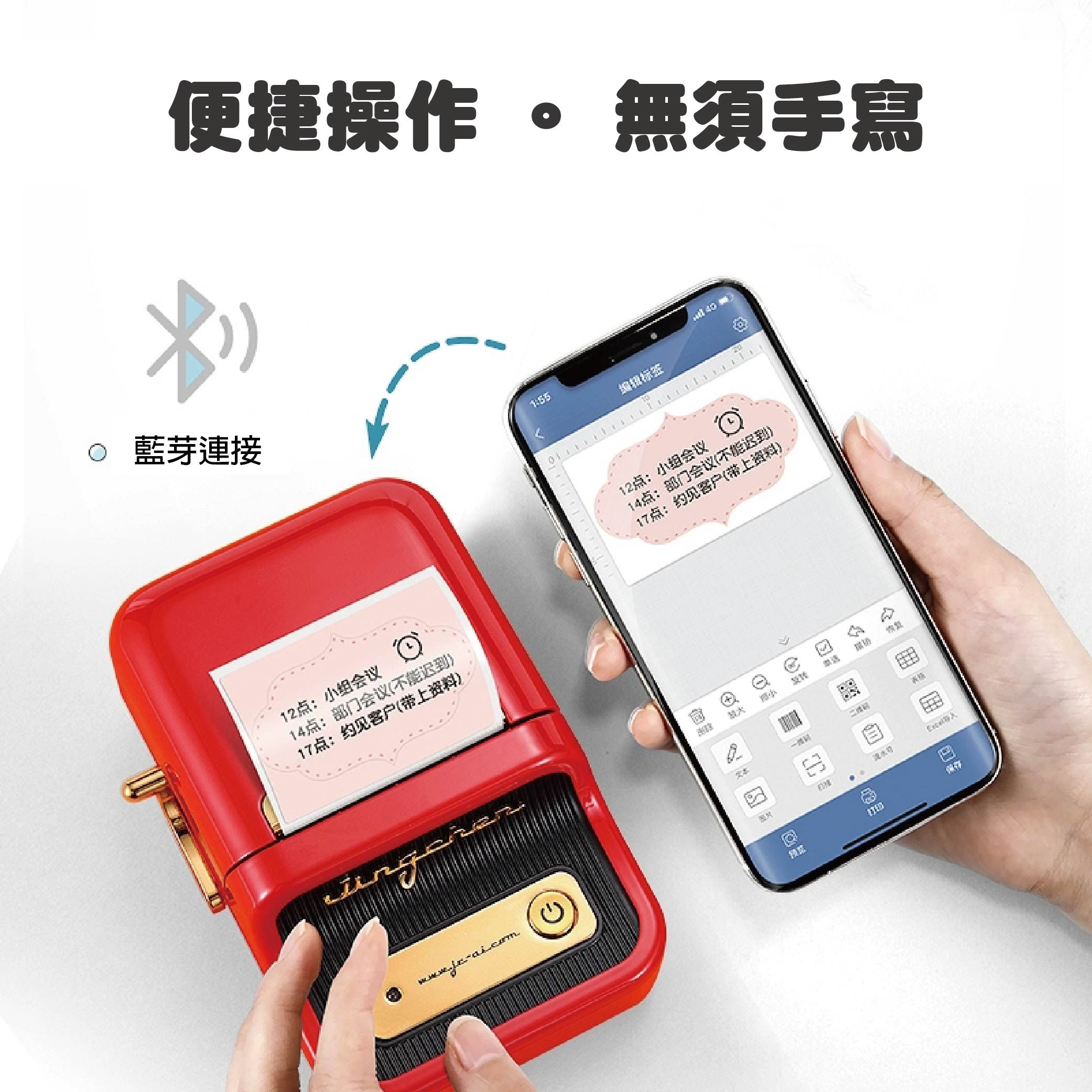 便捷操作  無須手寫 藍芽連接编辑标签12点: 会议14点:部门会议不能迟到)17点:约见客户(带上资料)12点:小组会议14点:部门会议(不能迟到)17点:约见客户(带上資料)恢复保存