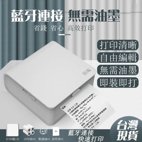 打標機 藍牙標簽機 錯題打印機 標籤打印機 列印機 超商出單 標簽機 打印機 條碼機 收納標簽貼紙 貼紙機