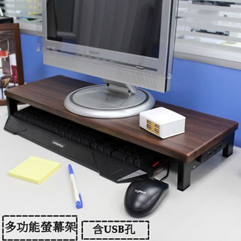 多功能 桌上型金屬底座木質增高架 鍵盤收納電腦螢幕架 置物架 - 附USB擴充槽，提高辦公質感使用價值