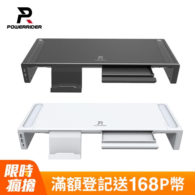 PowerRider  T1 Plus 多功能USB3.0 Hub收納螢幕增高支架