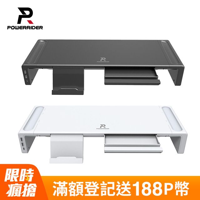 PowerRider  T1 Plus 多功能USB3.0 Hub收納螢幕增高支架