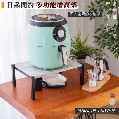多功能增高架