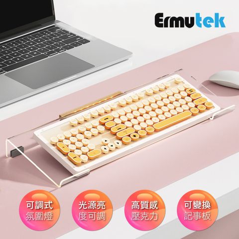 Ermutek 北歐風簡約透明鍵盤架/鍵盤蓋/立式記事板_亮度可調式氛圍燈功能