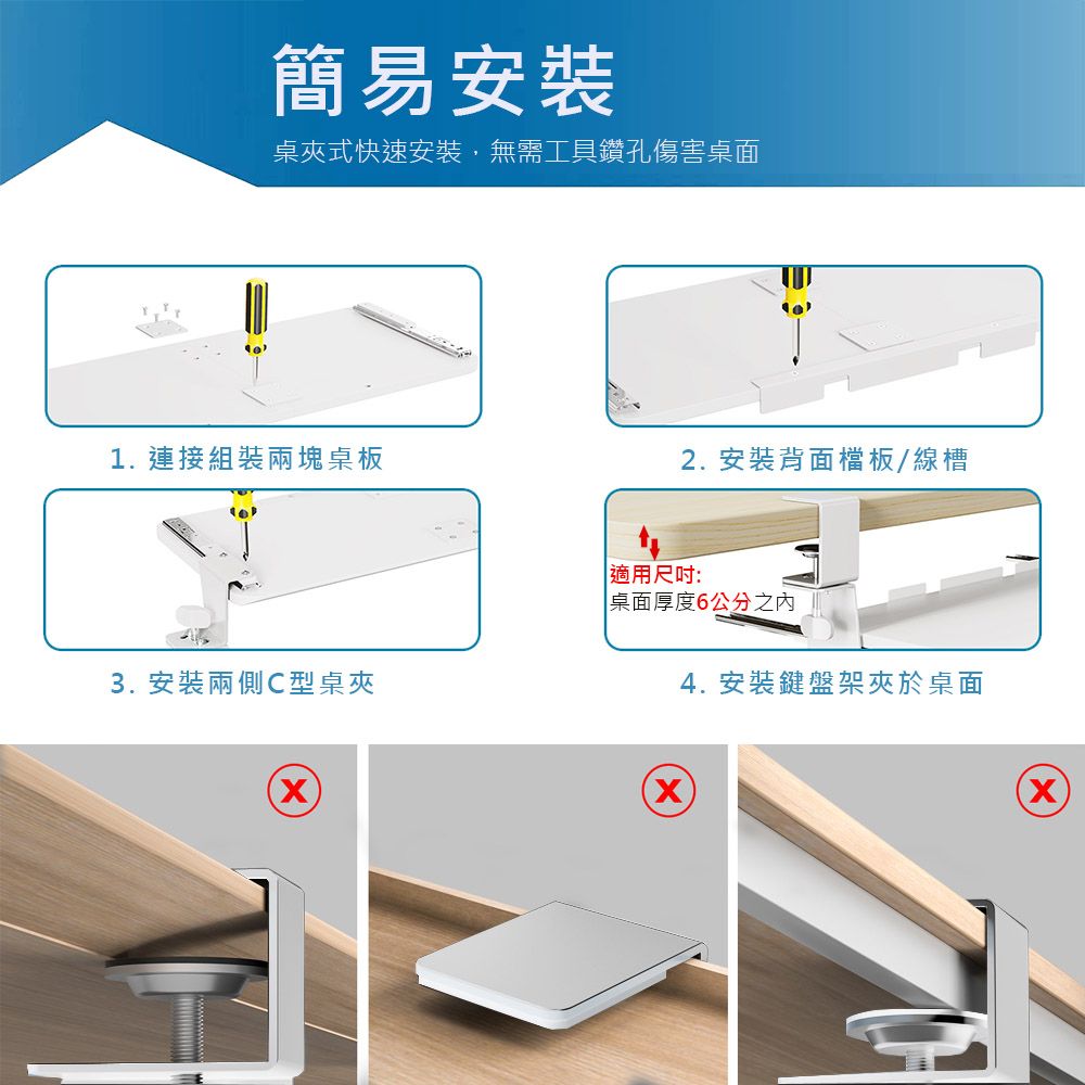 Ermutek 二木科技 大尺寸免打孔桌夾式電腦鍵盤架/鍵盤托架/桌用抽屜鍵盤收納架_多種桌型適用