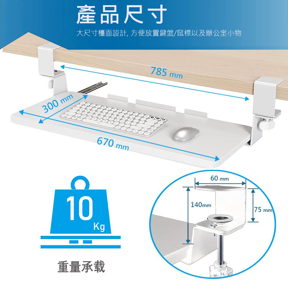 Ermutek 二木科技 大尺寸免打孔桌夾式電腦鍵盤架/鍵盤托架/桌用抽屜鍵盤收納架_多種桌型適用